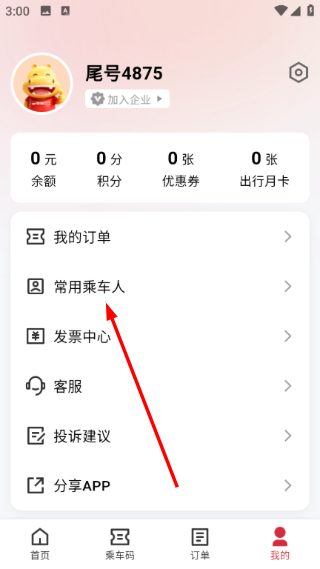 嘟嘟巴士