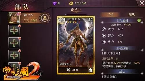 啪啪三国2
