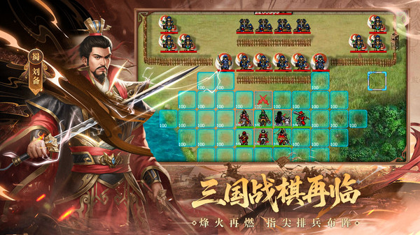三国戏英杰传
