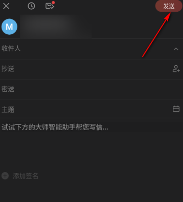 网易邮箱