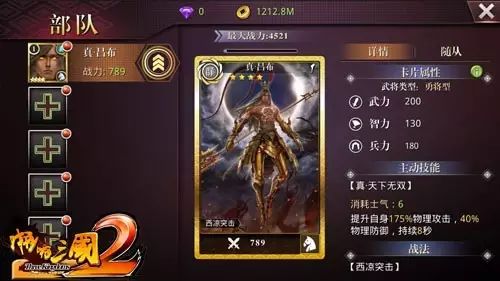 啪啪三国2