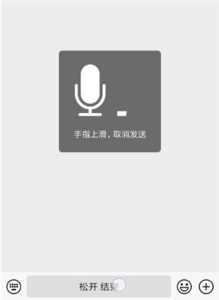 语音包变声器