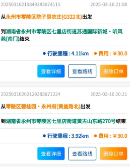 微代驾