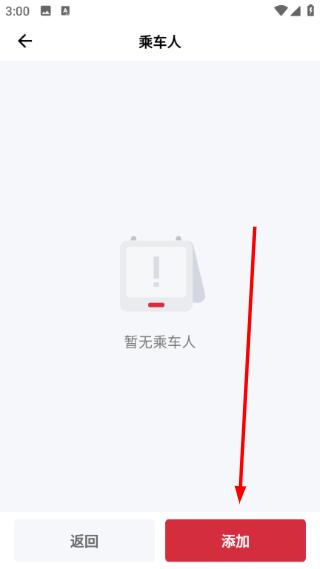 嘟嘟巴士