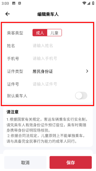 嘟嘟巴士
