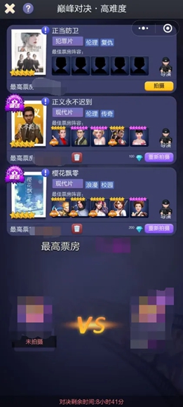 票房大卖王