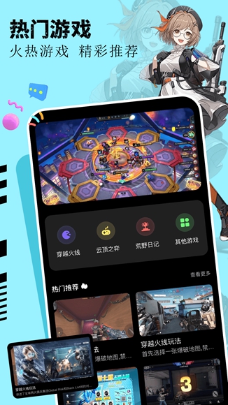 畅玩乐园