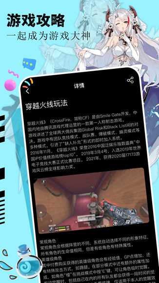 畅玩乐园