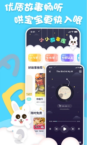中英文绘本故事