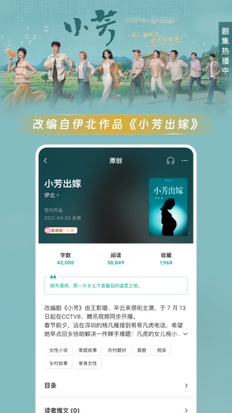 豆瓣阅读