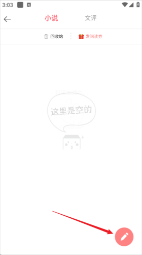 豆花阅读