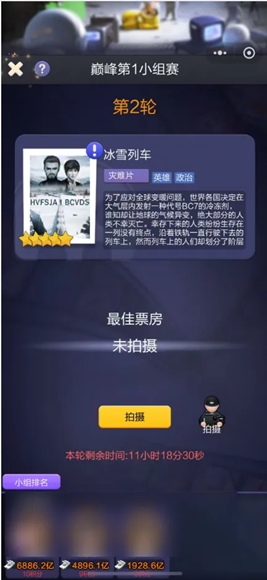 票房大卖王