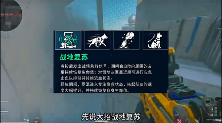 三角洲s11新干员技能及上线时间介绍