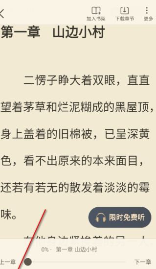 蛮多小说