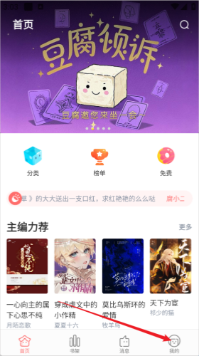 豆花阅读