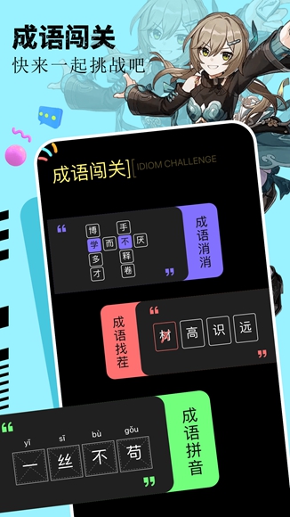 畅玩乐园