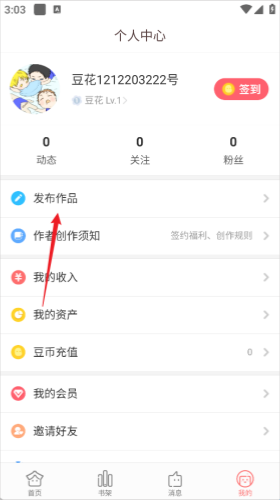 豆花阅读