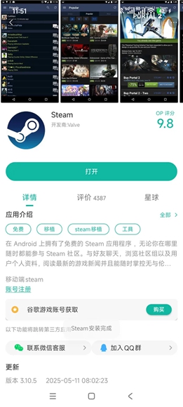 steam官网入口在哪里-steam官网入口下载安卓版介绍