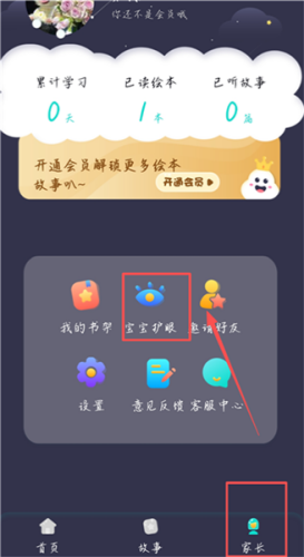 中英文绘本故事