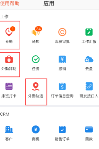 口袋助理