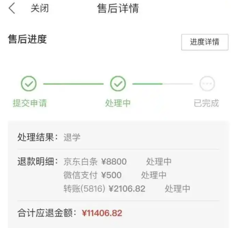 尚德机构