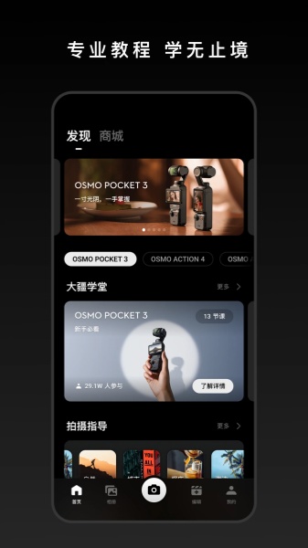 DJI Mimo