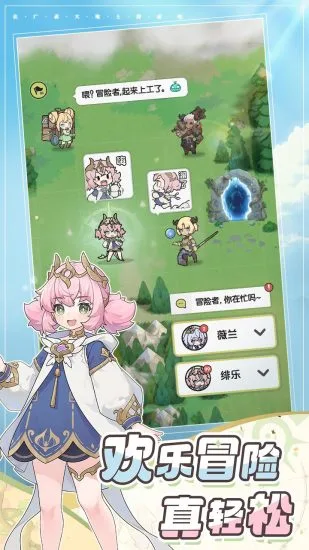 杖剑传说