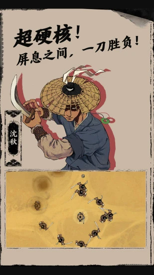 末刀