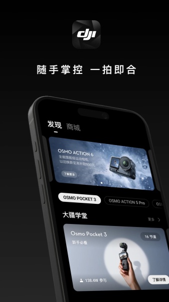 DJI Mimo