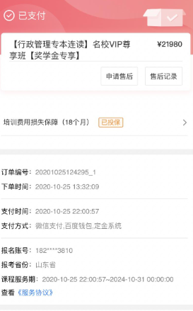 尚德机构