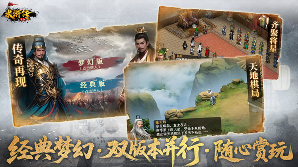 水浒宋江传