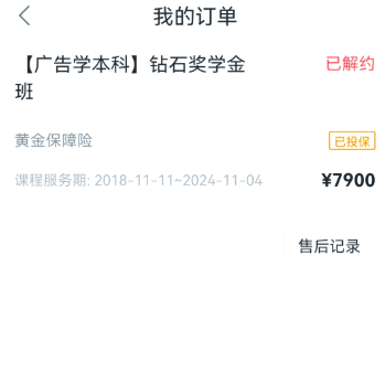尚德机构