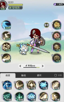 杖剑传说