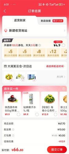 大润发优鲜