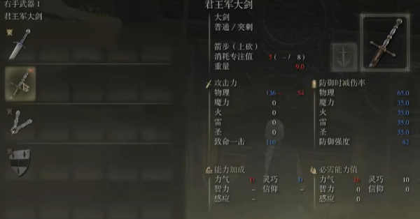 艾尔登法环前期最强武器在哪获取-艾尔登法环前期最强武器获取攻略