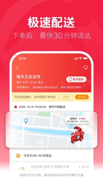 大润发优鲜