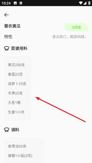 萌厨房