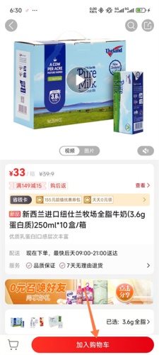 大润发优鲜