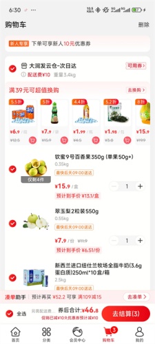 大润发优鲜