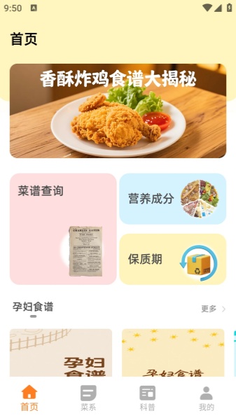 萌厨房