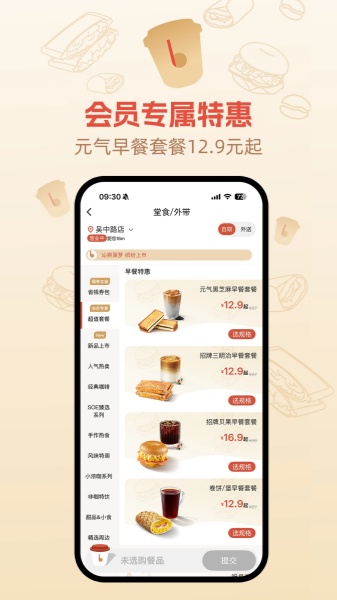 贝瑞咖啡