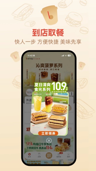贝瑞咖啡
