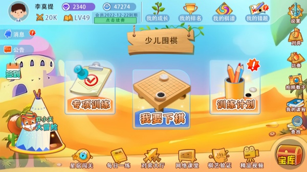 弈客少儿围棋