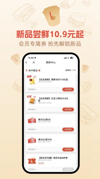 贝瑞咖啡