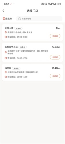 贝瑞咖啡