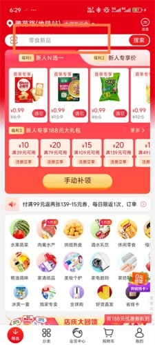 大润发优鲜