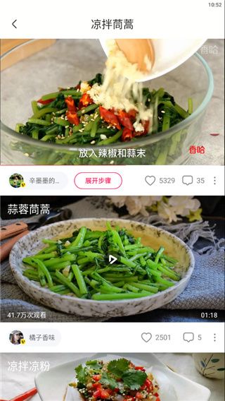 香哈菜谱