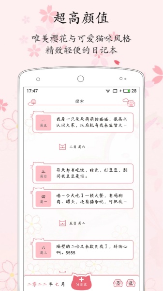 粉萌日记
