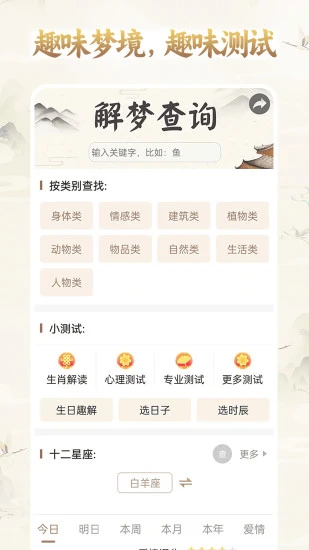美梦大师