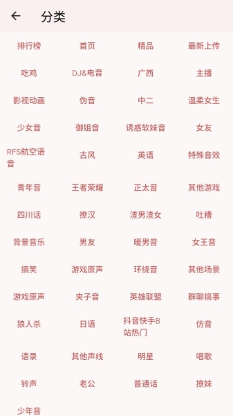 一秒语音包变声器